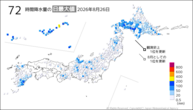 一昨日の72時間降水量の日最大値の分布図