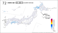 8日の72時間降水量の日最大値の分布図