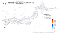 9日の72時間降水量の日最大値の分布図