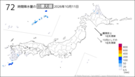 11日の72時間降水量の日最大値の分布図