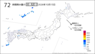 一昨日の72時間降水量の日最大値の分布図