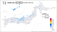 昨日の72時間降水量の日最大値の分布図