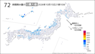 今日の72時間降水量の日最大値の分布図