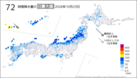 23日の72時間降水量の日最大値の分布図