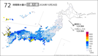 今日の72時間降水量の日最大値の分布図