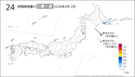 2日の24時間降雪量の日最大値の分布図