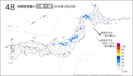 20日の48時間降雪量の日最大値の分布図