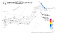 一昨日の72時間降雪量の日最大値の分布図