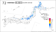 昨日の72時間降雪量の日最大値の分布図