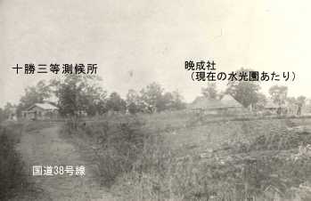 十勝三等測候所