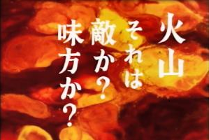愛と憎しみの特撮音楽劇「カザーン」（大分県）バナー