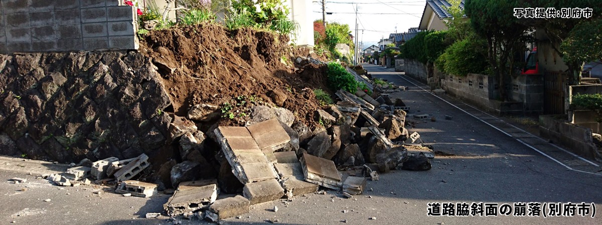 道路脇斜面の崩落