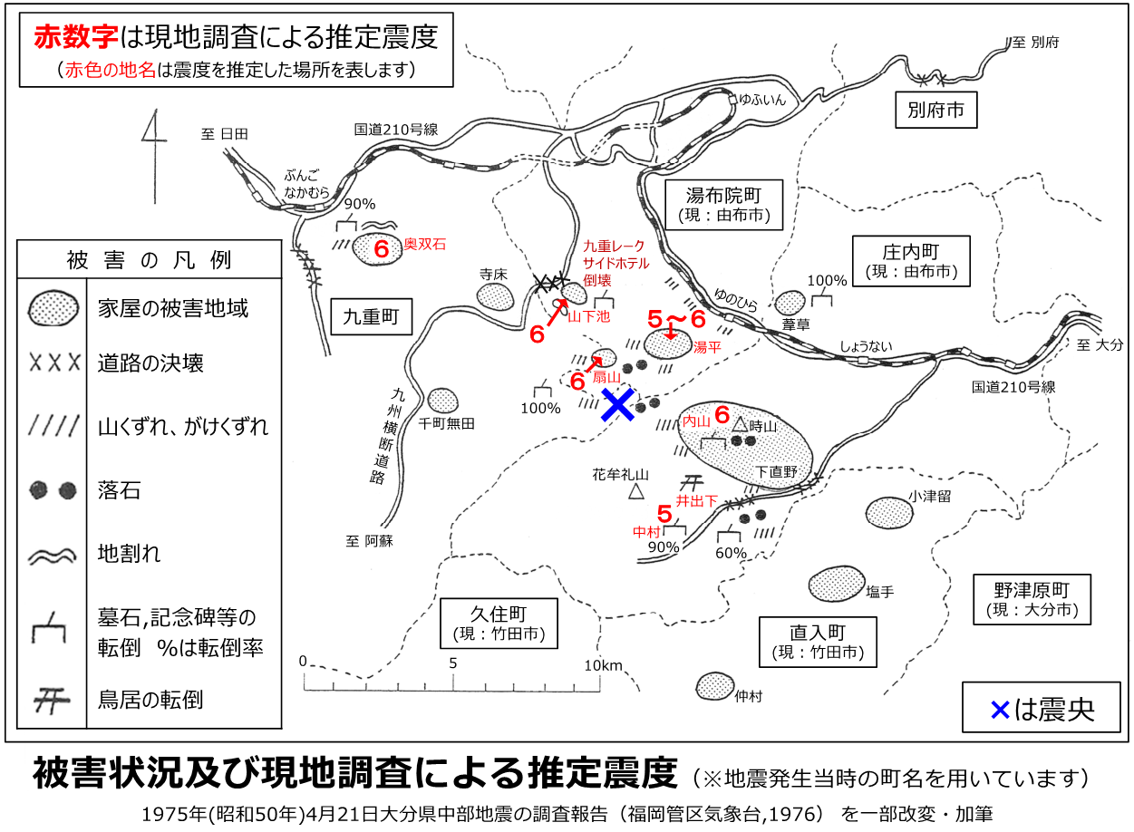 被害状況及び推定震度