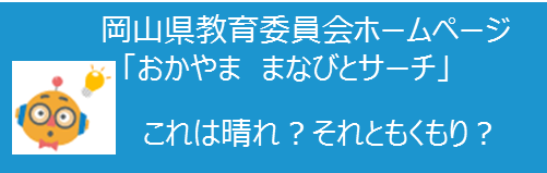 これは晴れ？それともくもり？バナー