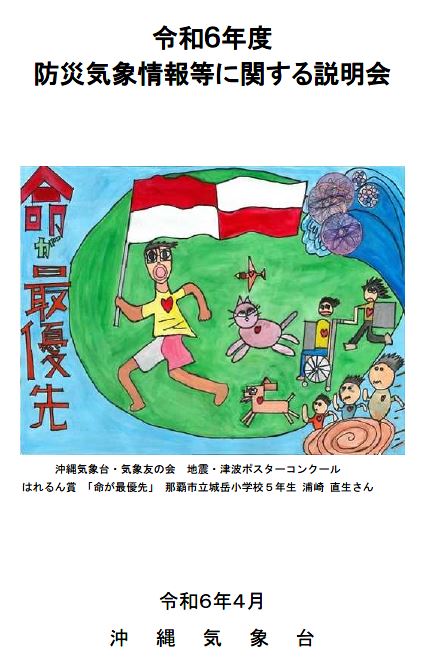 説明会資料