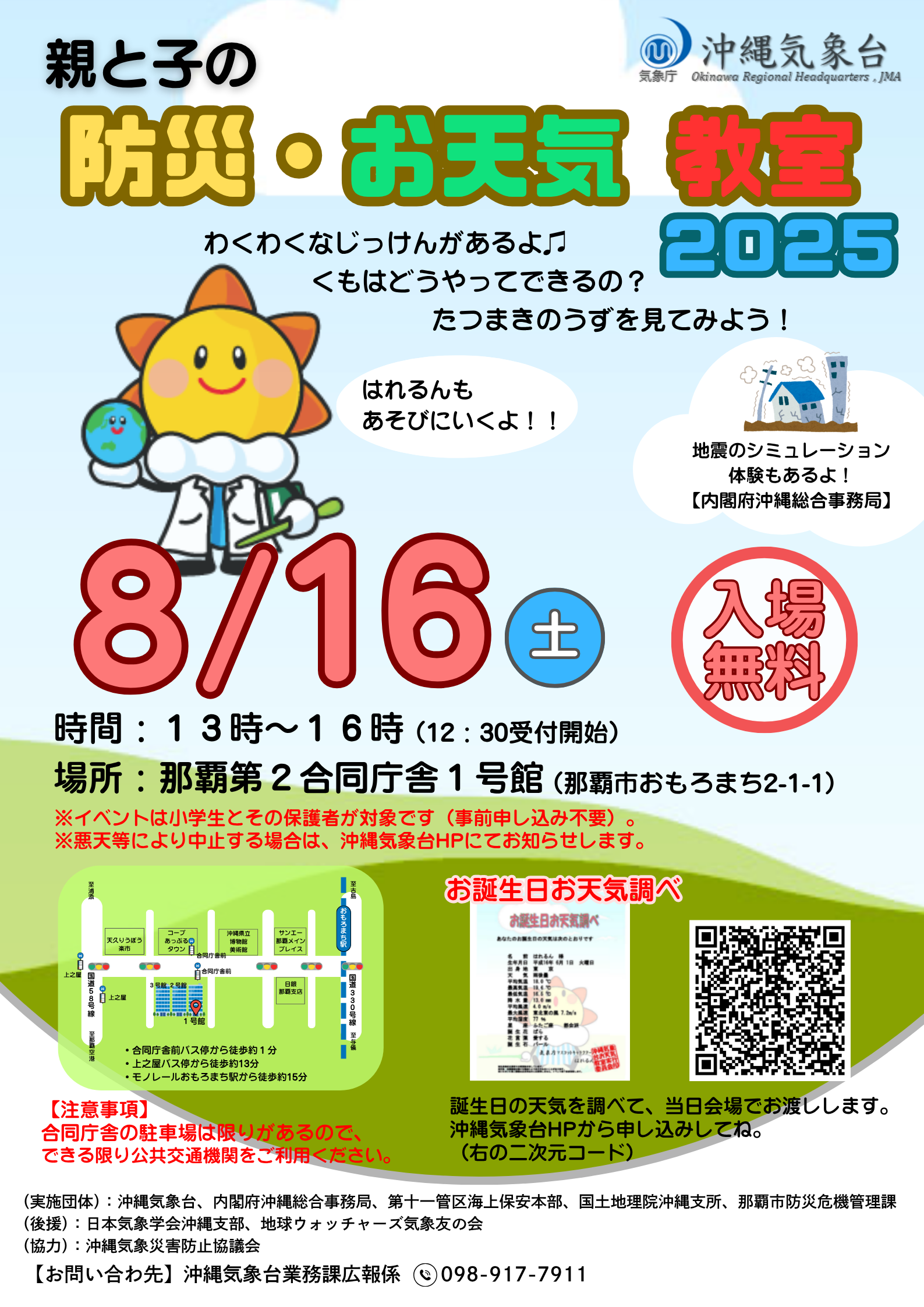 ポスター