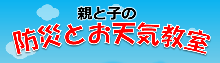 夏休みイベント