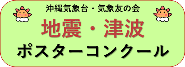 ポスターコンクール