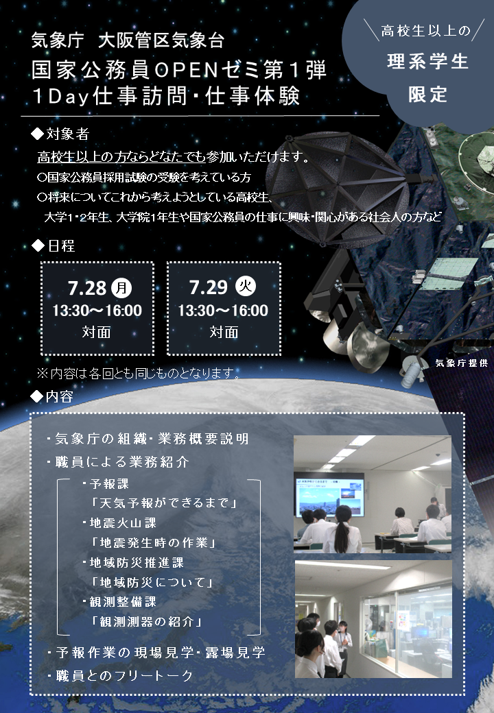 理系
