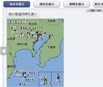 東京を選択