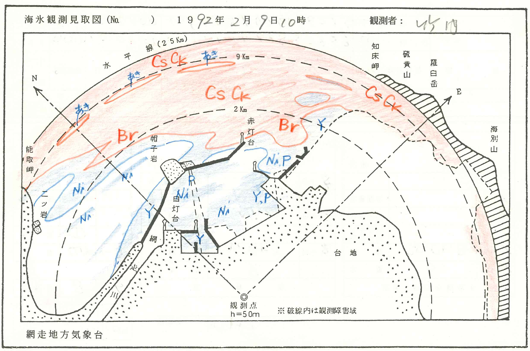 海氷解析（昔）