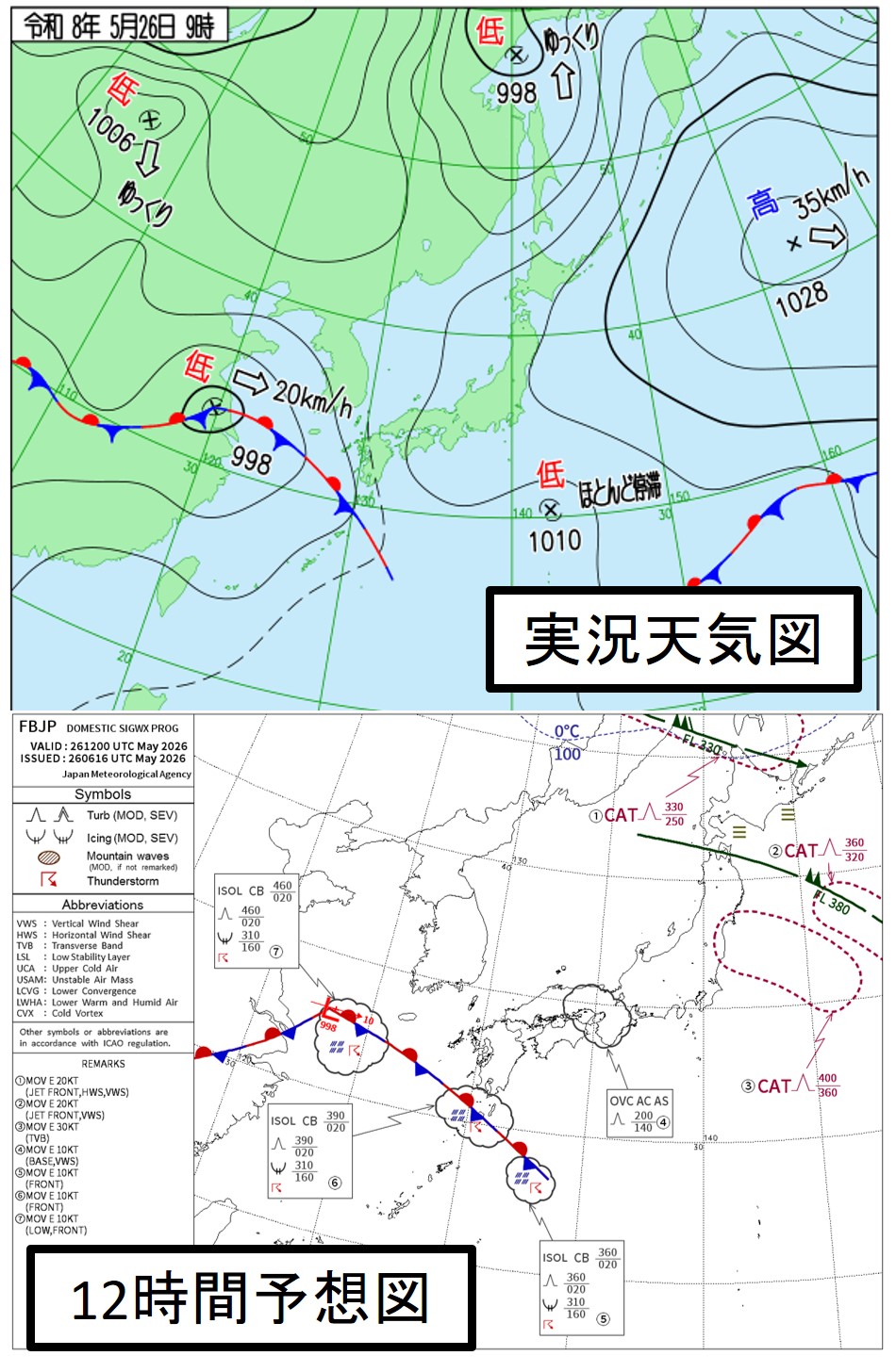 天気図（今）