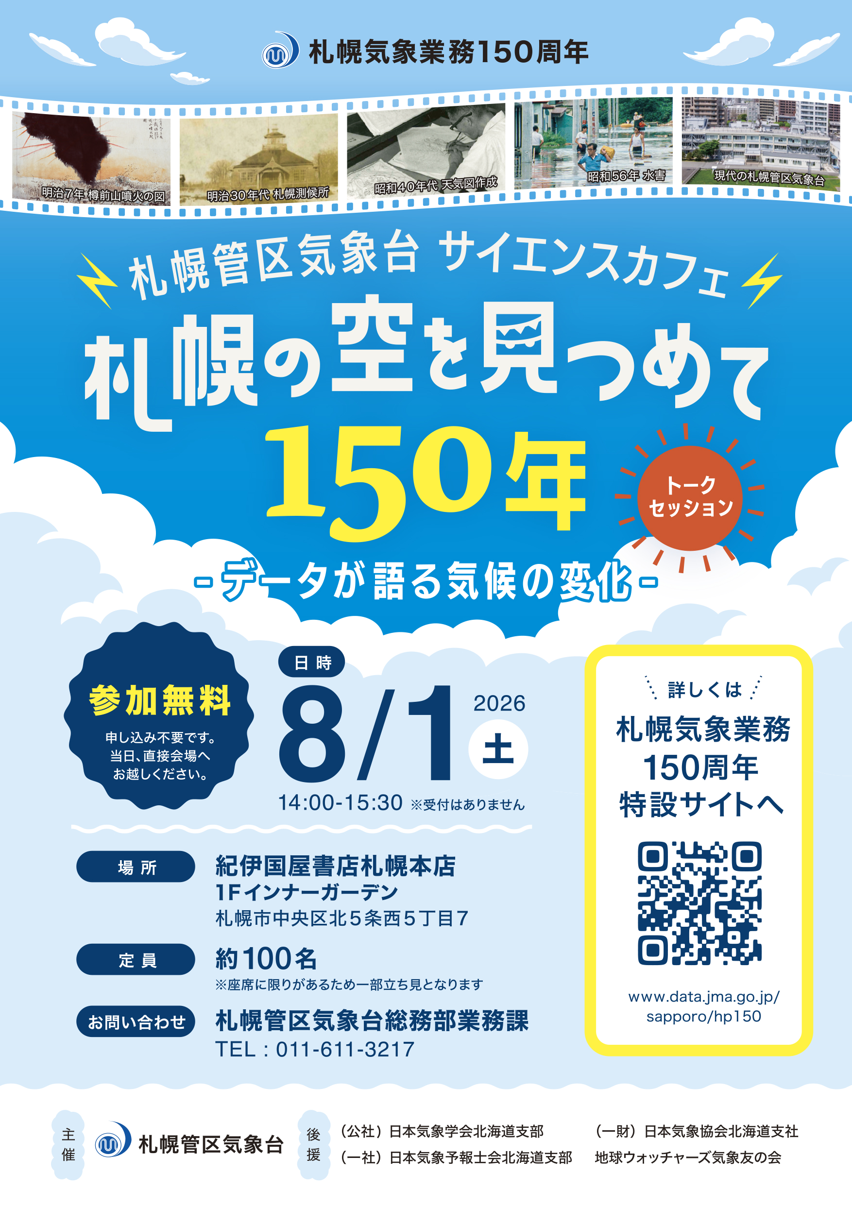 チラシ（表）