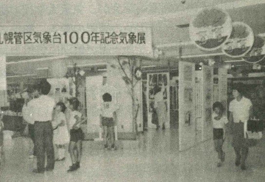 イベントを通じた啓発事業