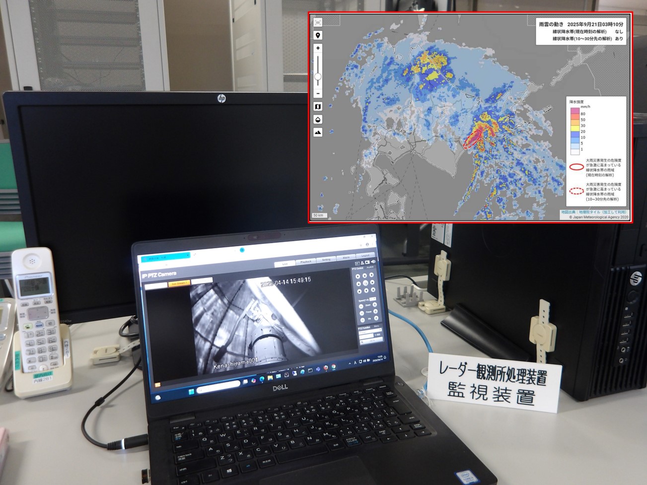 レーダー観測（今）