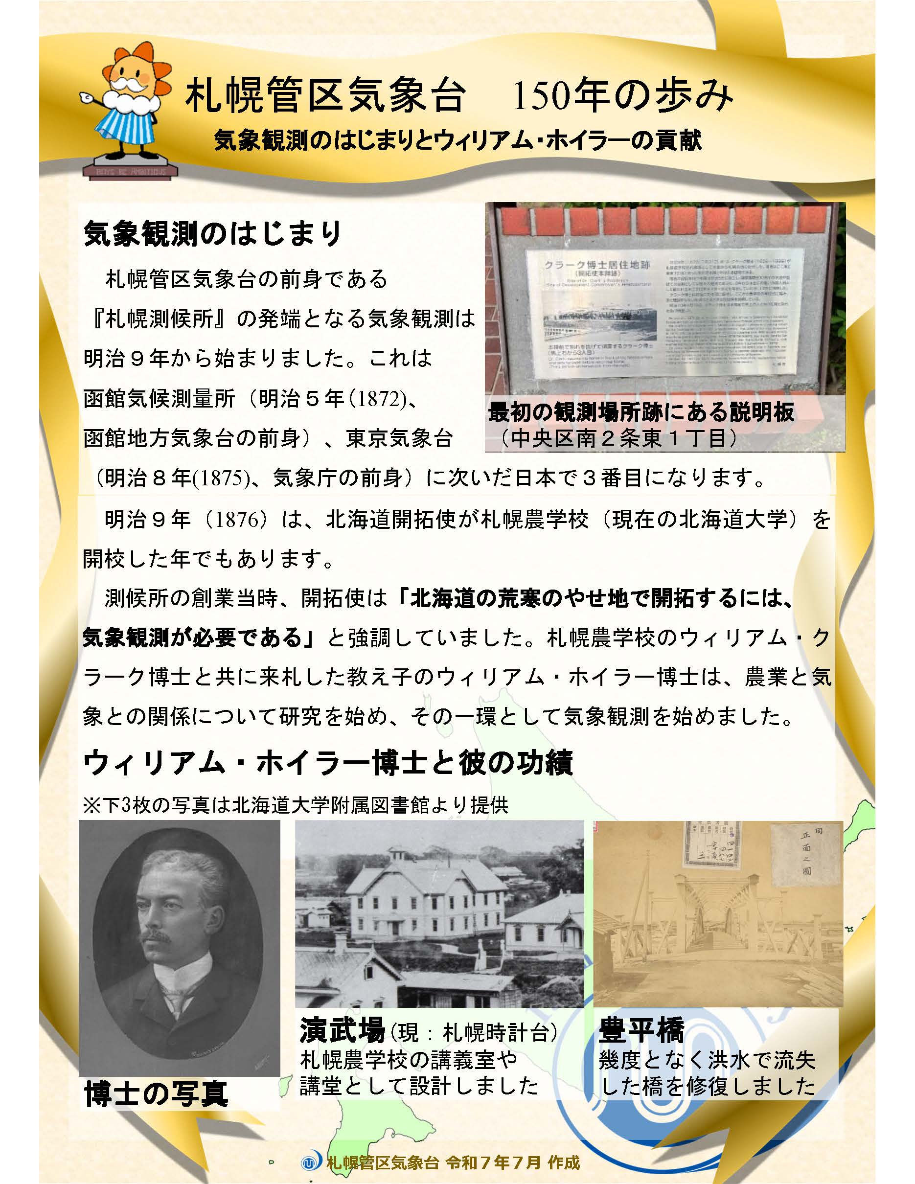 パネル2