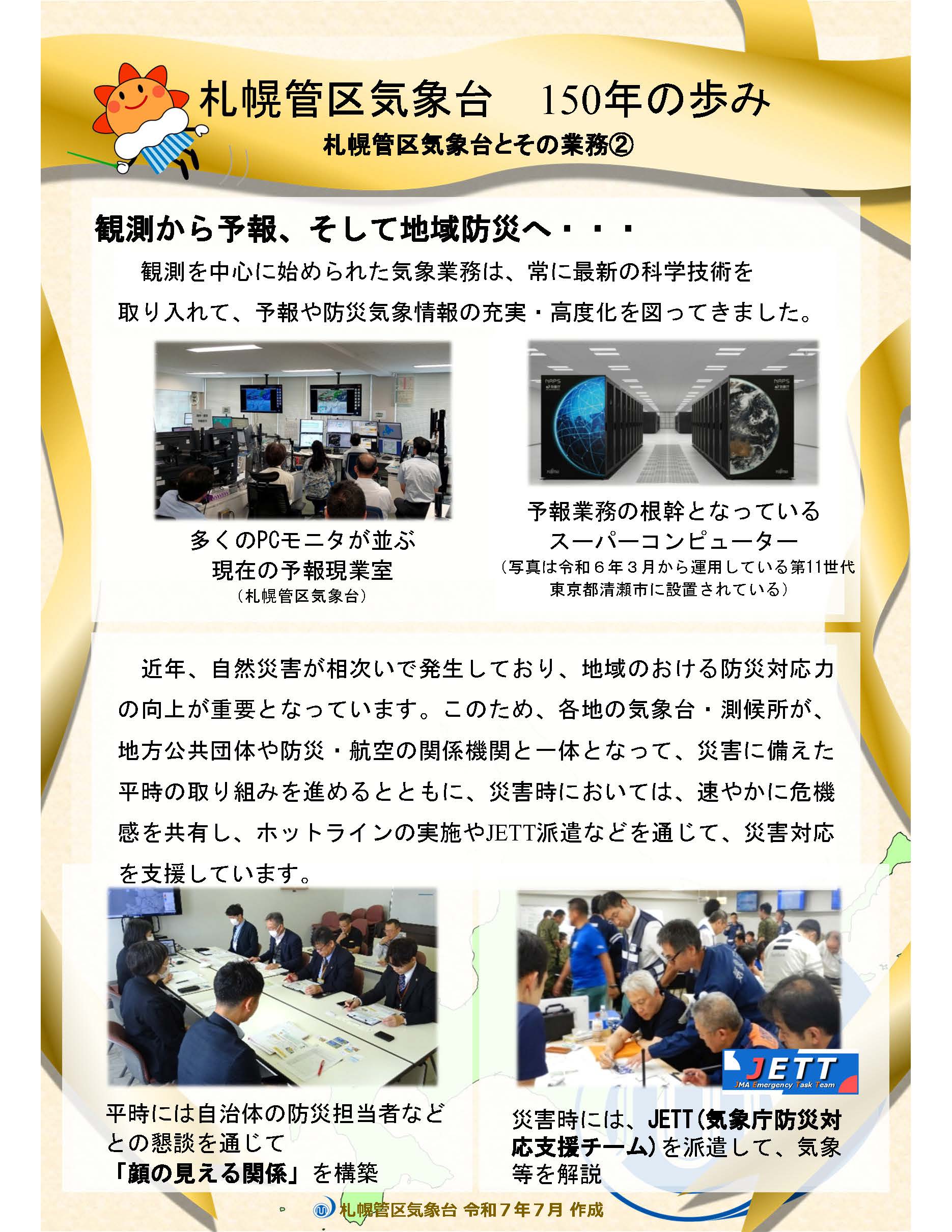 パネル6