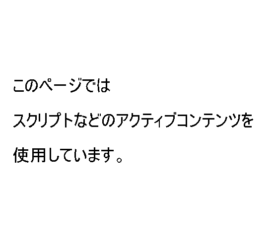 道内の積雪の深さ