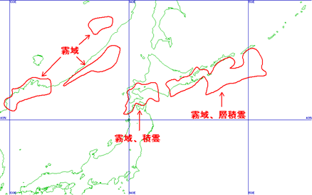 霧域
