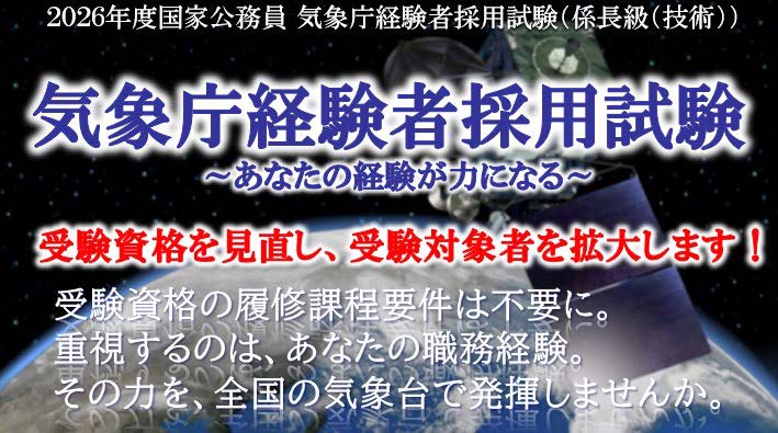 経験者採用情報