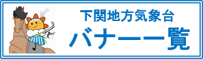 バナー一覧