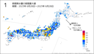 1時間降水量の期間最大値の分布図
