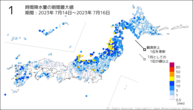 1時間降水量の期間最大値の分布図