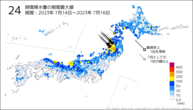 24時間降水量の期間最大値の分布図