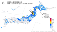 6時間降水量の期間最大値の分布図