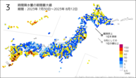 3時間降水量の期間最大値の分布図