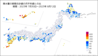 降水量の期間合計値の分布図