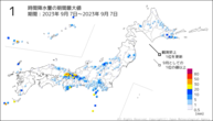 1時間降水量の期間最大値の分布図