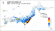 1時間降水量の期間最大値の分布図