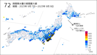 72時間降水量の期間最大値の分布図