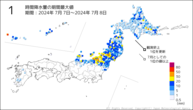 1時間降水量の期間最大値の分布図