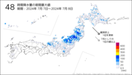 48時間降水量の期間最大値の分布図