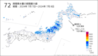 72時間降水量の期間最大値の分布図