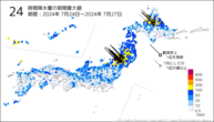 24時間降水量の期間最大値の分布図