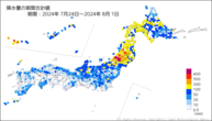 降水量の期間合計値の分布図