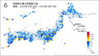 6時間降水量の期間最大値の分布図
